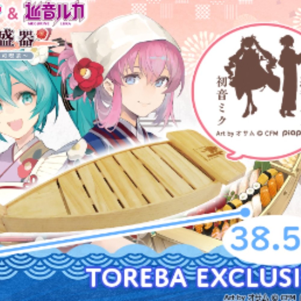 Hatsune Miku & Megurine Luka Sushi Boat Platter Toreba Exclusive Japan